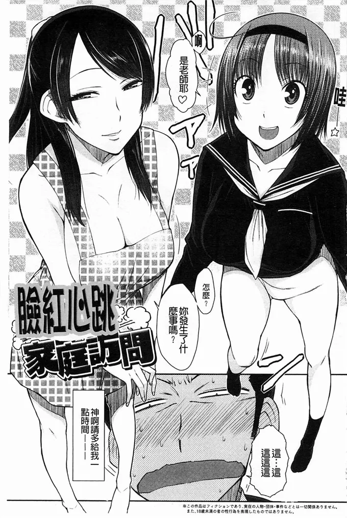 绅士漫画萝莉全彩本子图