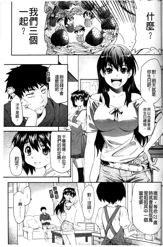 绅士漫画 母系里番