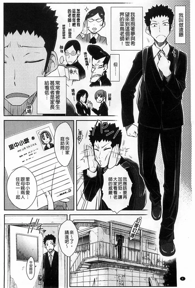 绅士漫画萝莉全彩本子图