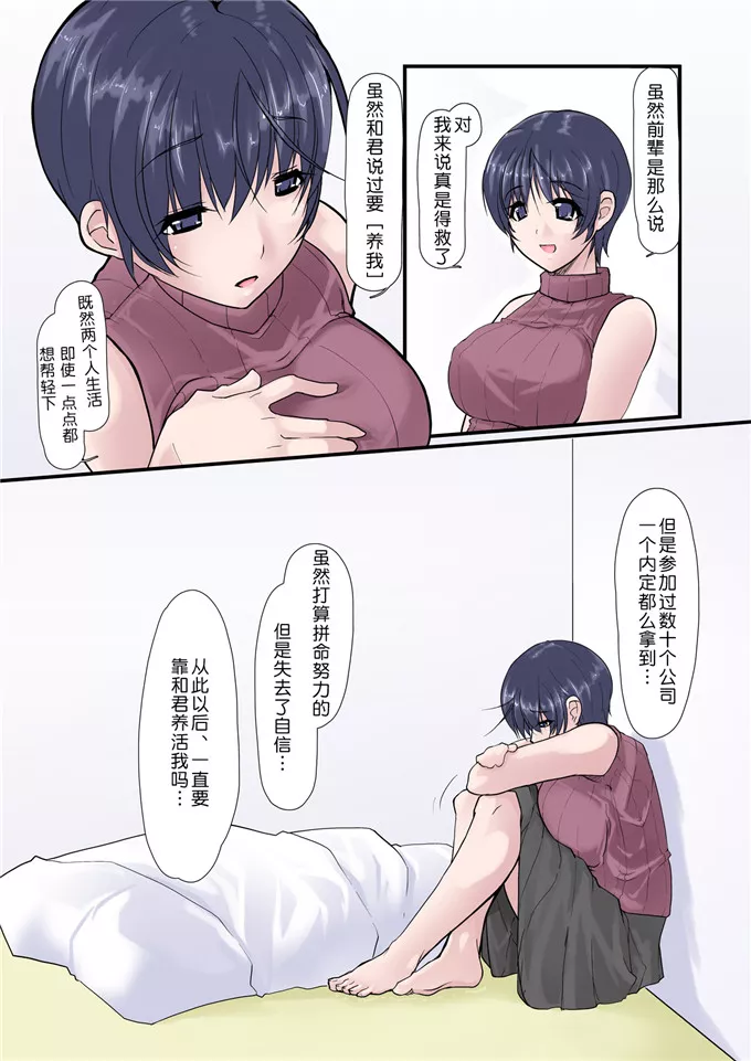 触手萝莉本子漫画全彩漫画