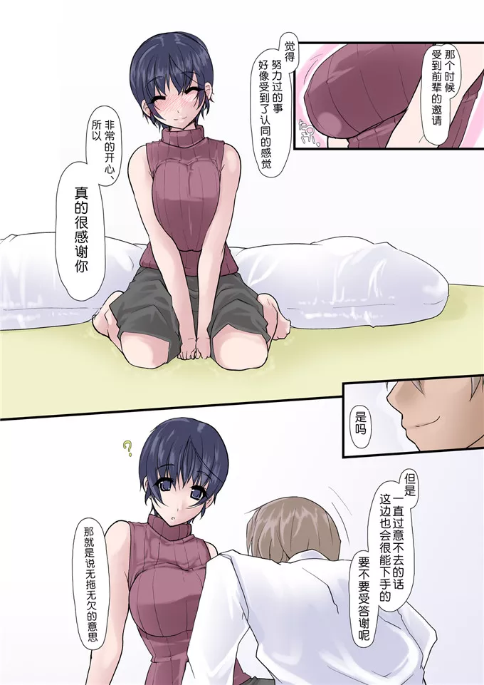 触手萝莉本子漫画全彩漫画