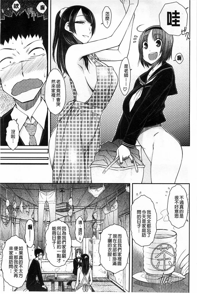 绅士漫画萝莉全彩本子图