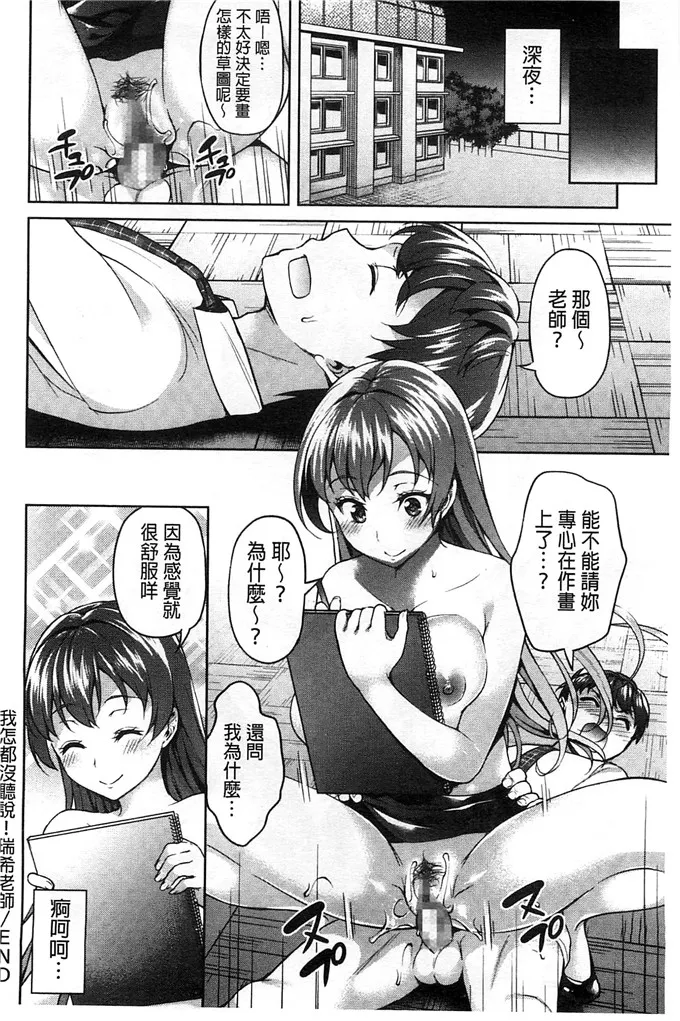 绅士漫画汉化本子全彩母