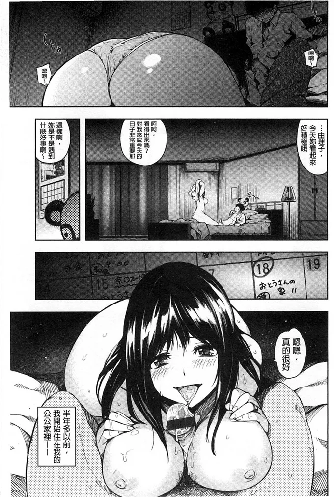 里番绅士漫画全彩母系