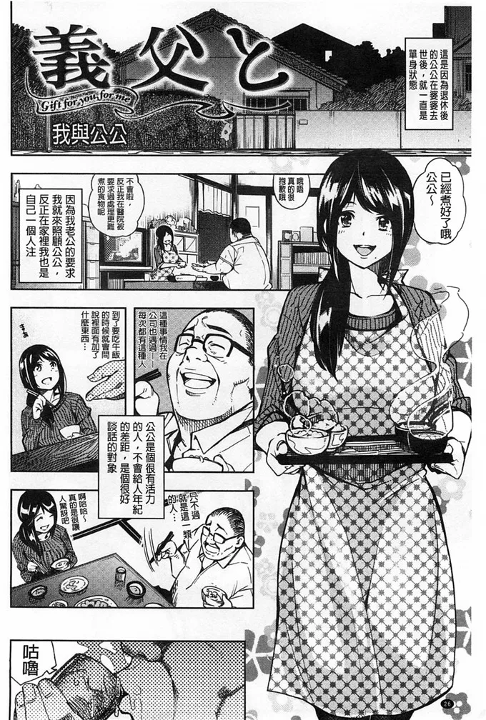 里番绅士漫画全彩母系