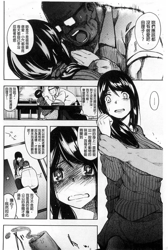 里番绅士漫画全彩母系