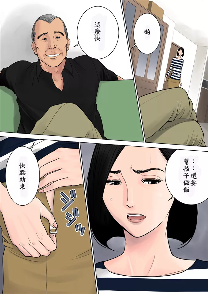 百合里番绅士漫画全彩