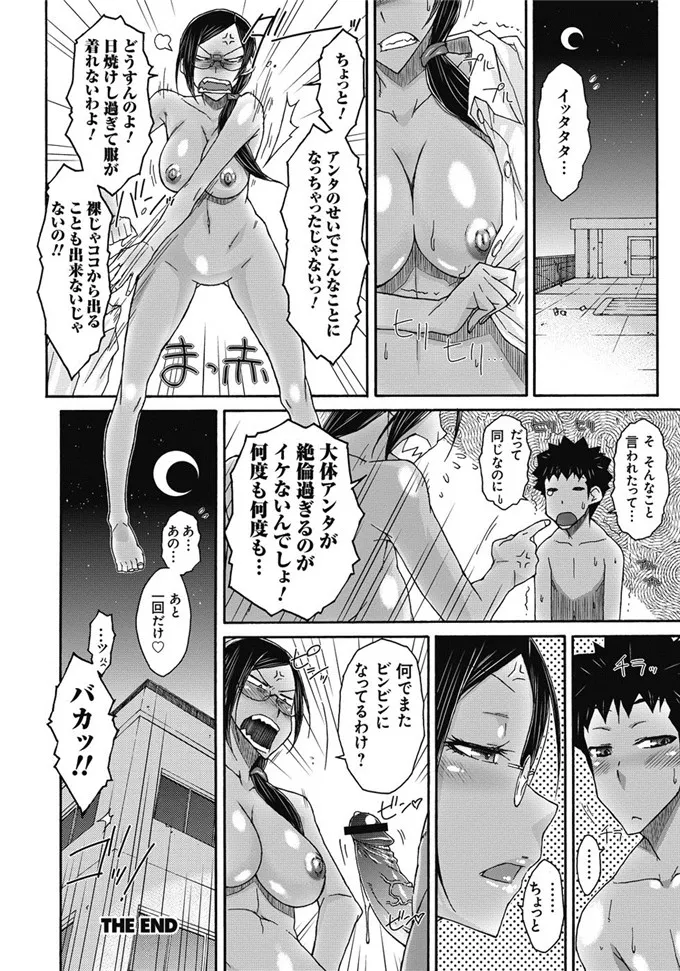 绅士漫画可知子伯母无修