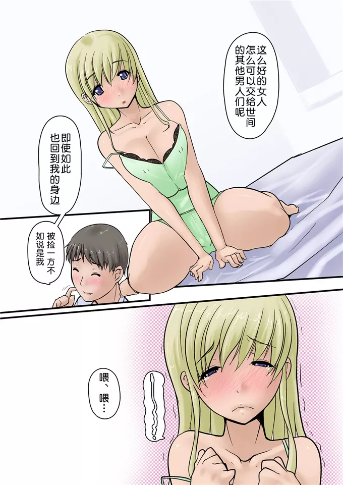 里番绅士漫画全彩本子