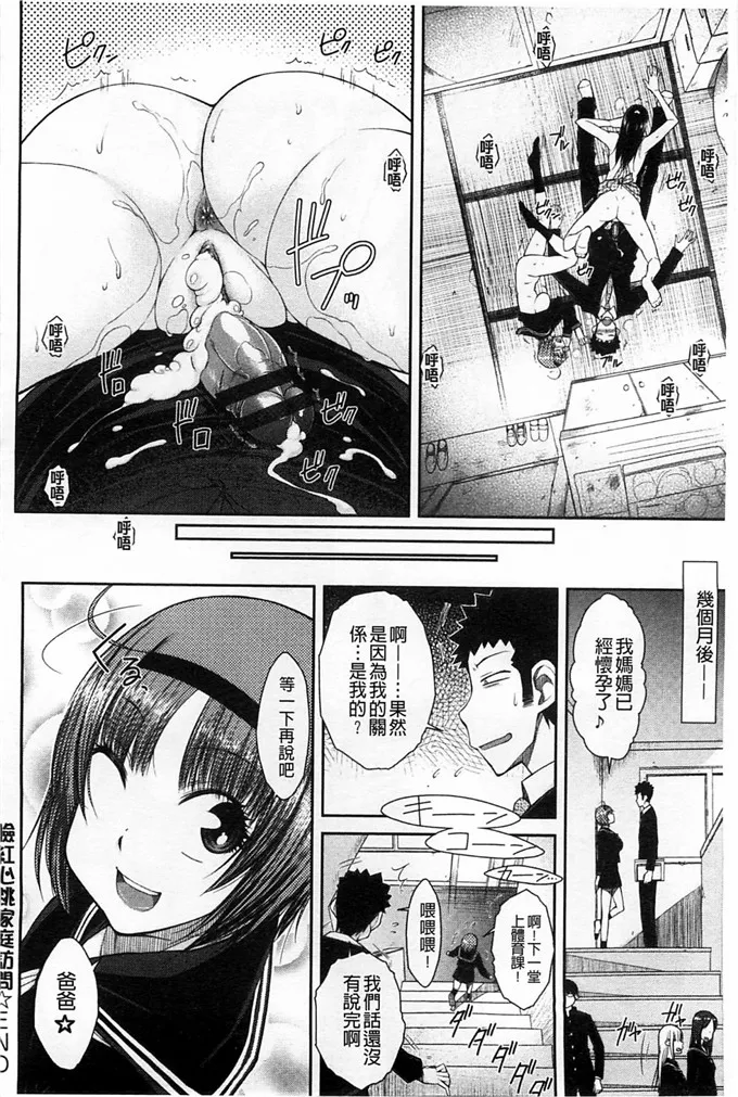 绅士漫画萝莉全彩本子图