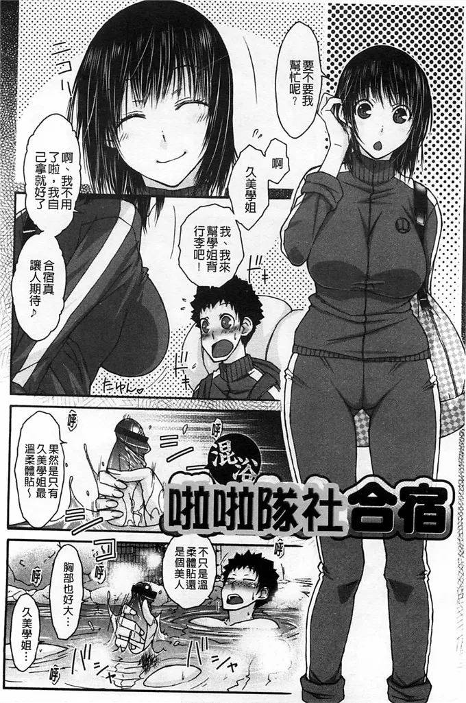 绅士漫画萝莉全彩本子图