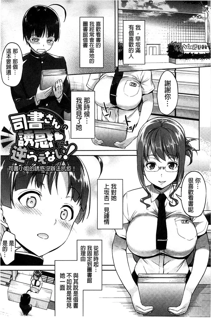 绅士漫画汉化本子全彩母