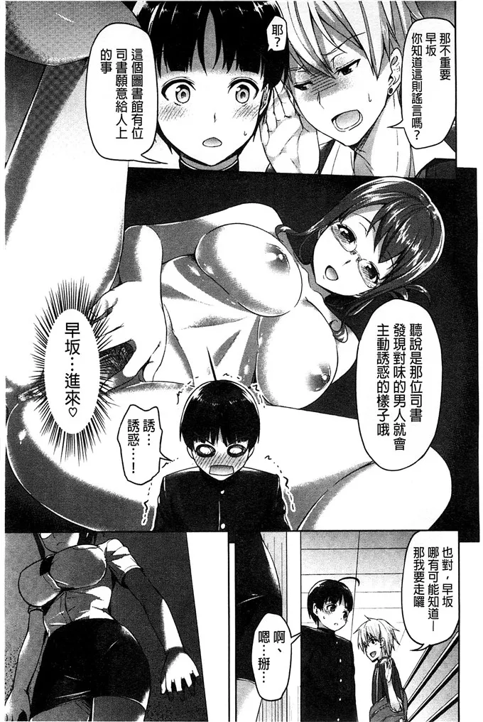 绅士漫画汉化本子全彩母