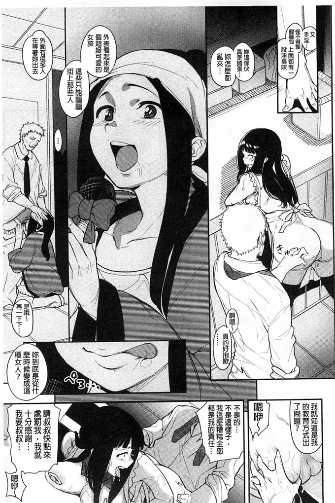 里番绅士漫画全彩母系