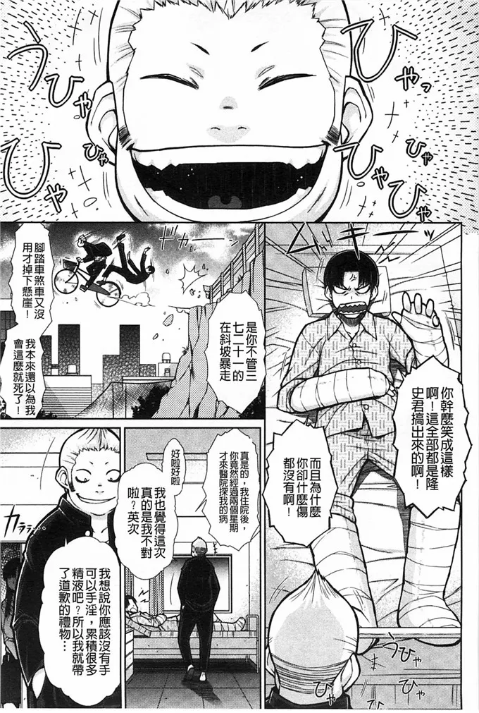 绅士漫画萝莉全彩本子图