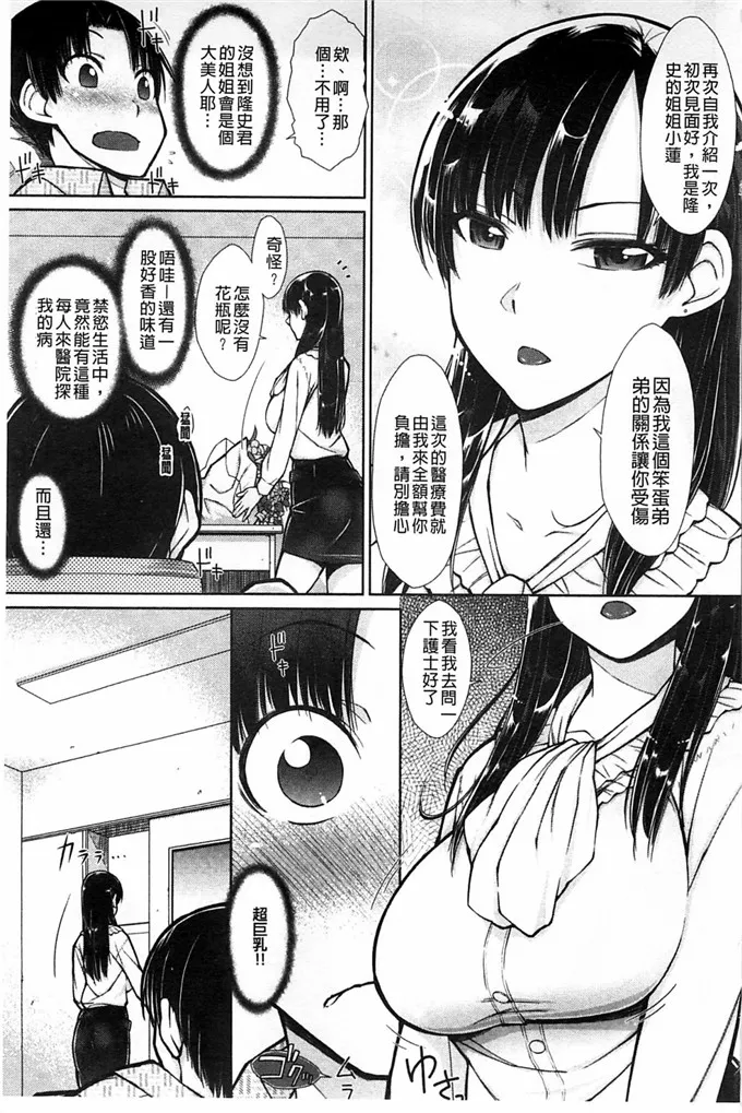 绅士漫画萝莉全彩本子图