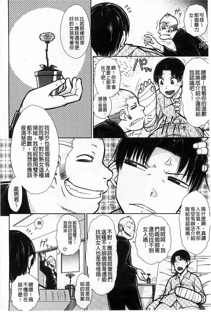 绅士漫画萝莉全彩本子图