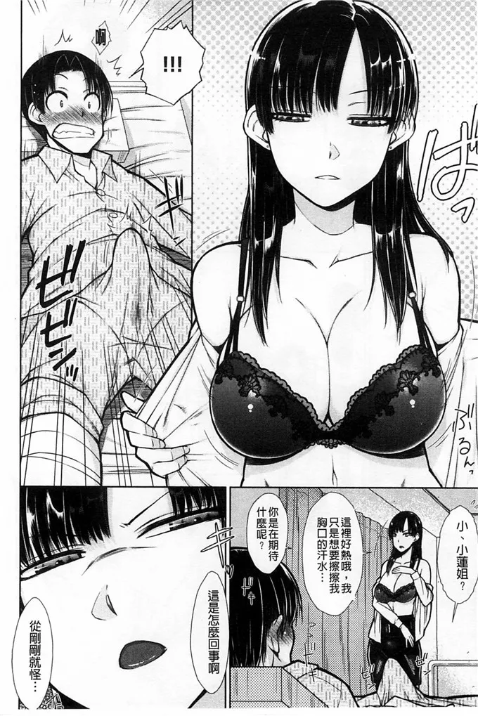 绅士漫画萝莉全彩本子图