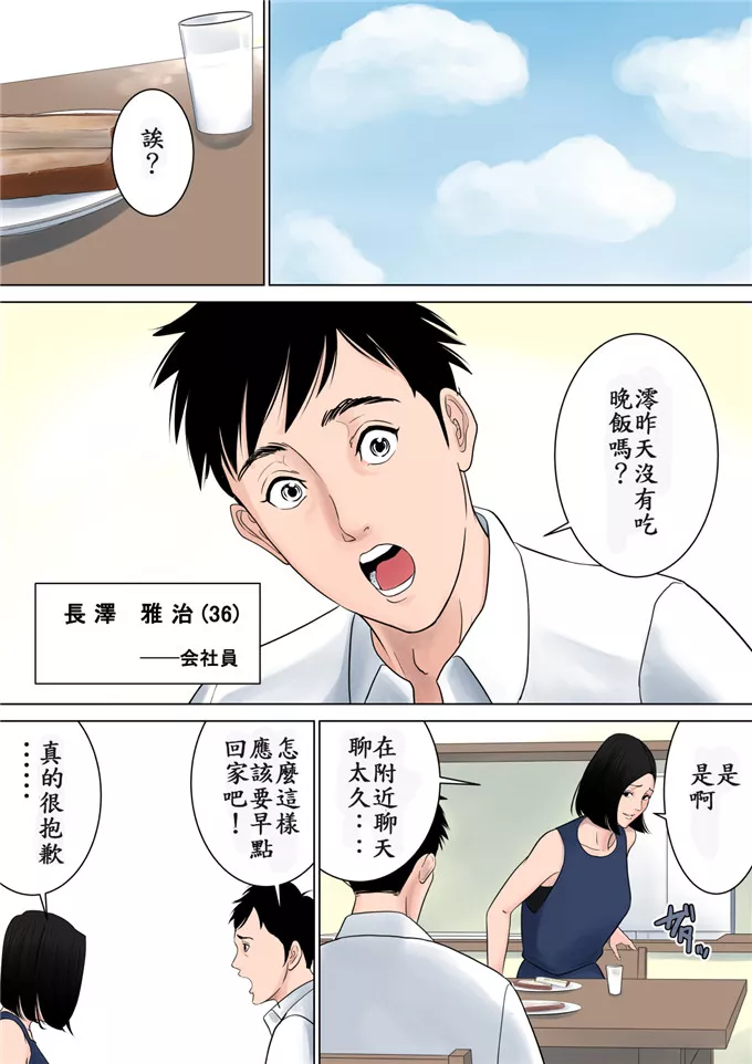 百合里番绅士漫画全彩