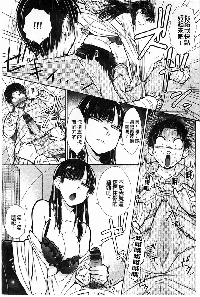 绅士漫画萝莉全彩本子图