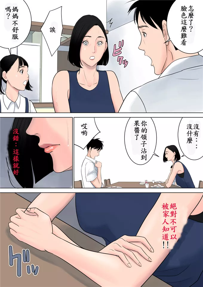 百合里番绅士漫画全彩