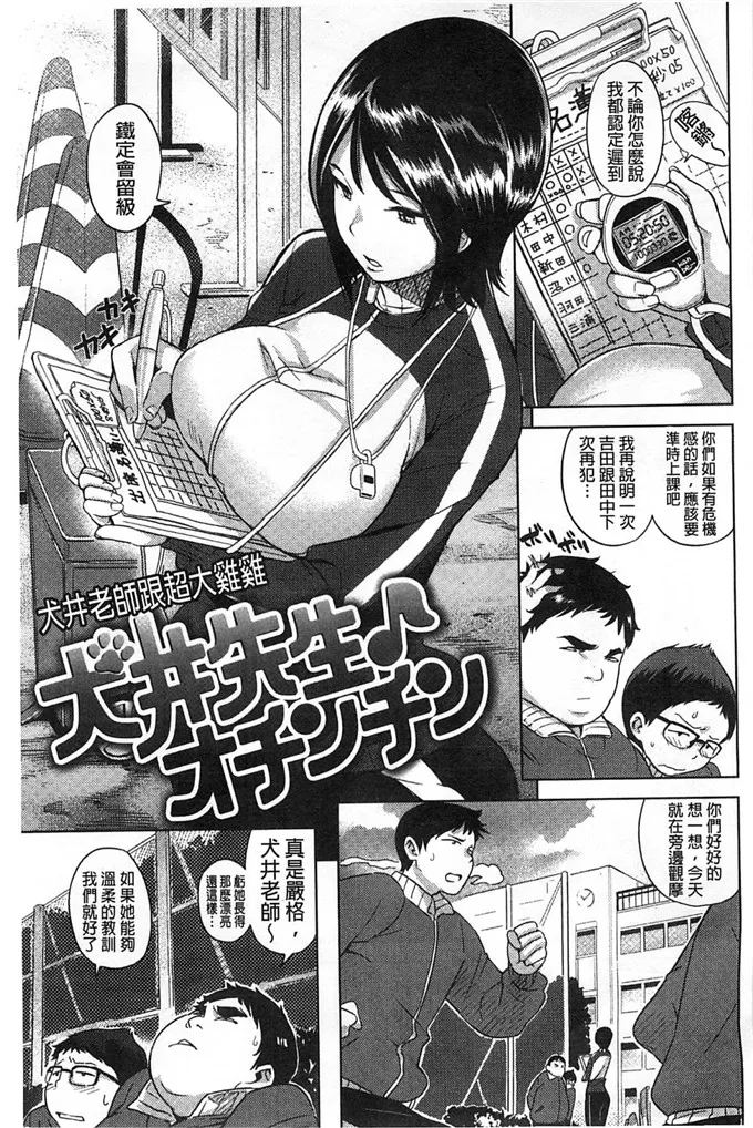 里番绅士漫画全彩母系