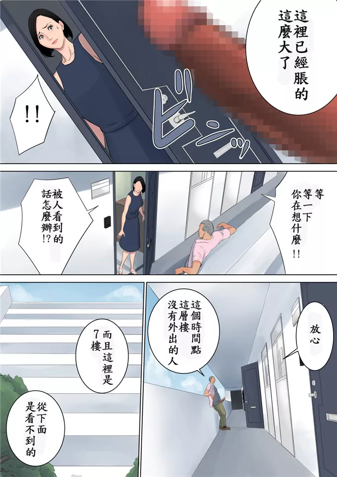 百合里番绅士漫画全彩