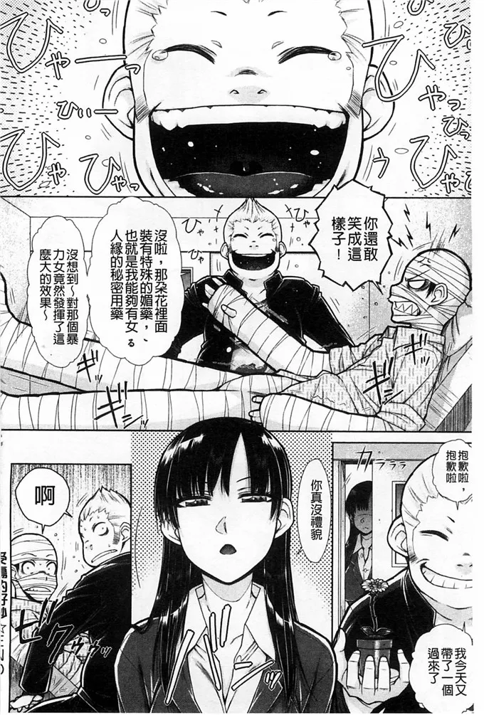 绅士漫画萝莉全彩本子图