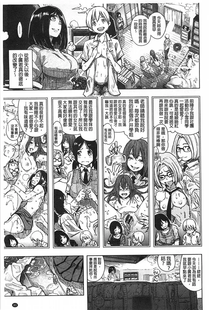 里番绅士漫画全彩母系