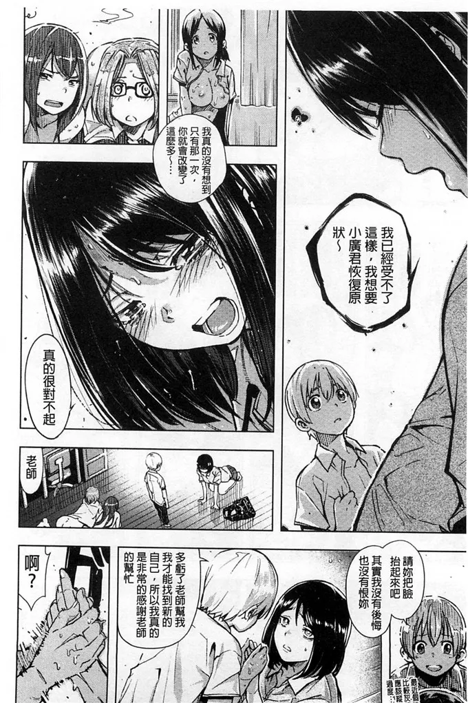 里番绅士漫画全彩母系