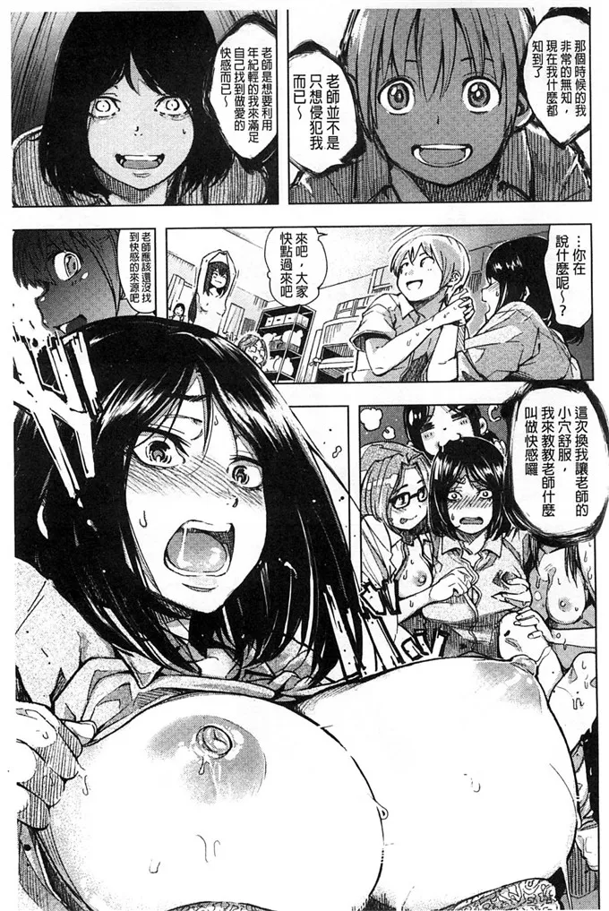 里番绅士漫画全彩母系