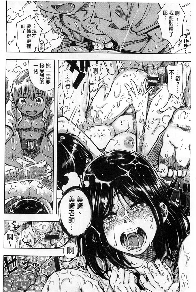 里番绅士漫画全彩母系