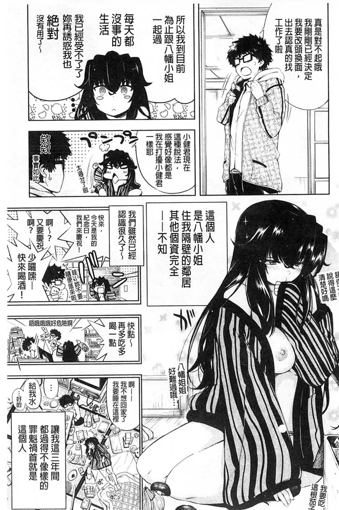 里番绅士漫画全彩母系