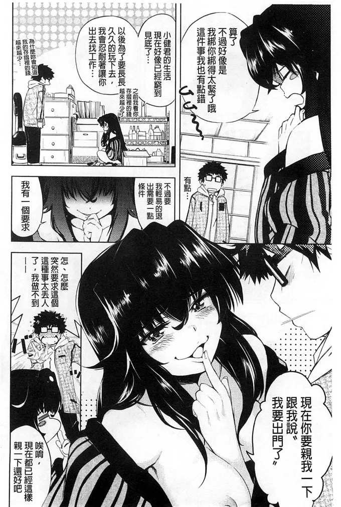 里番绅士漫画全彩母系