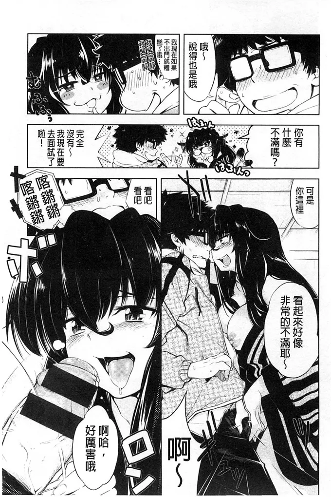 里番绅士漫画全彩母系