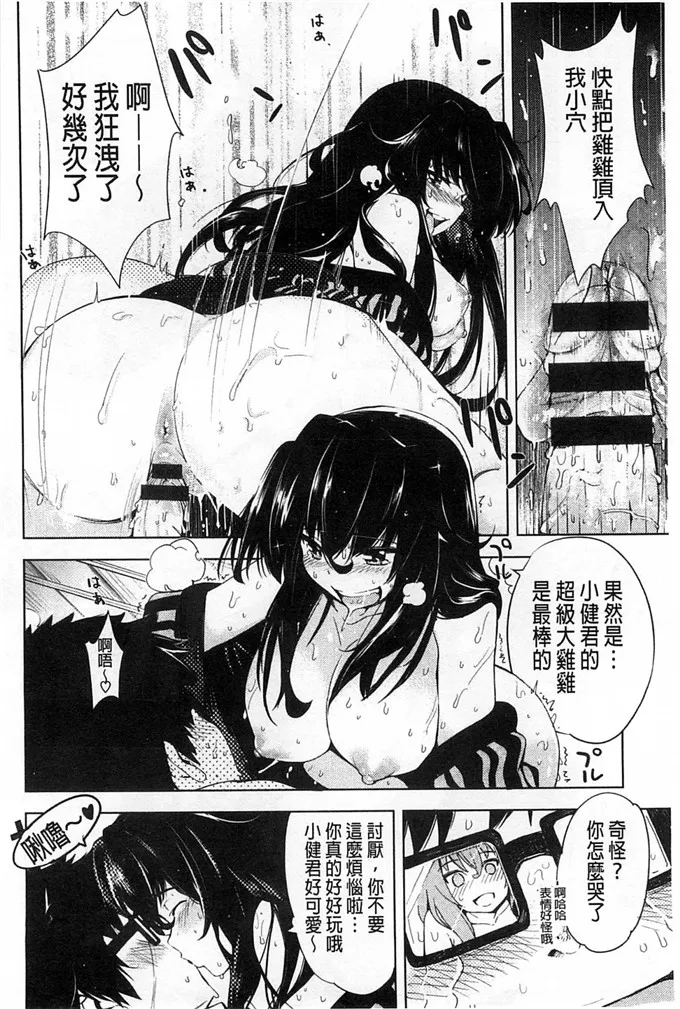 里番绅士漫画全彩母系