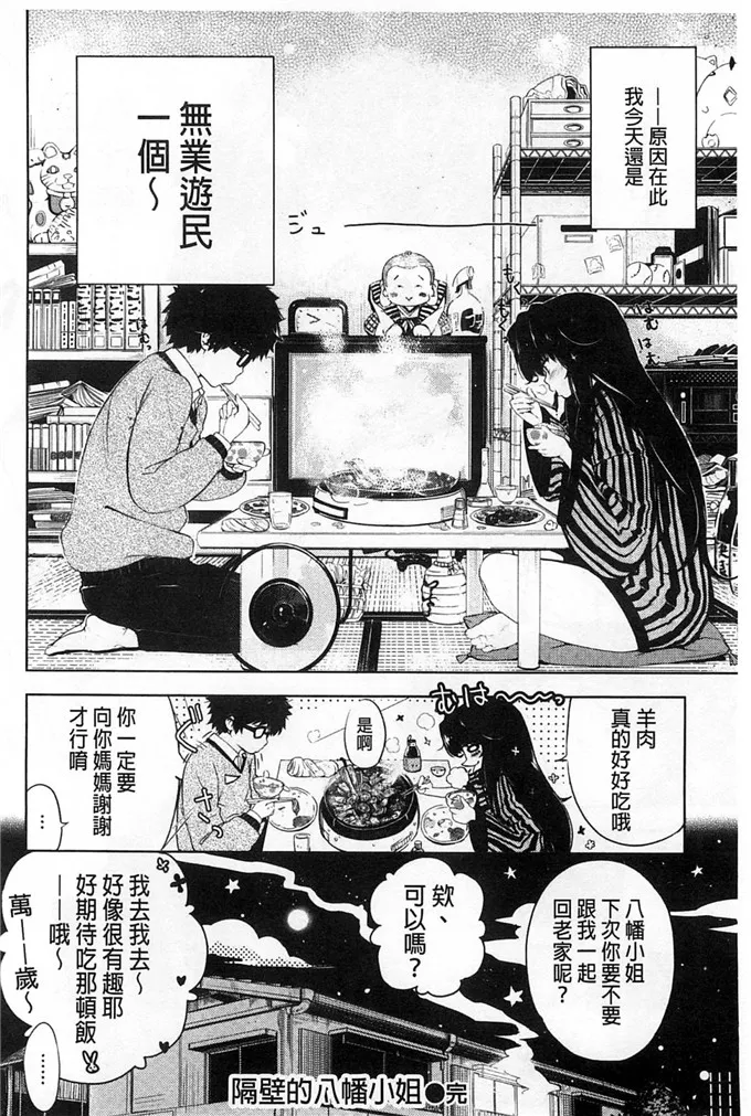 里番绅士漫画全彩母系