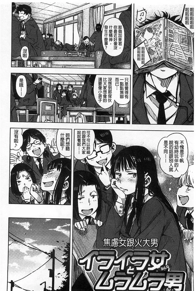 里番绅士漫画全彩母系