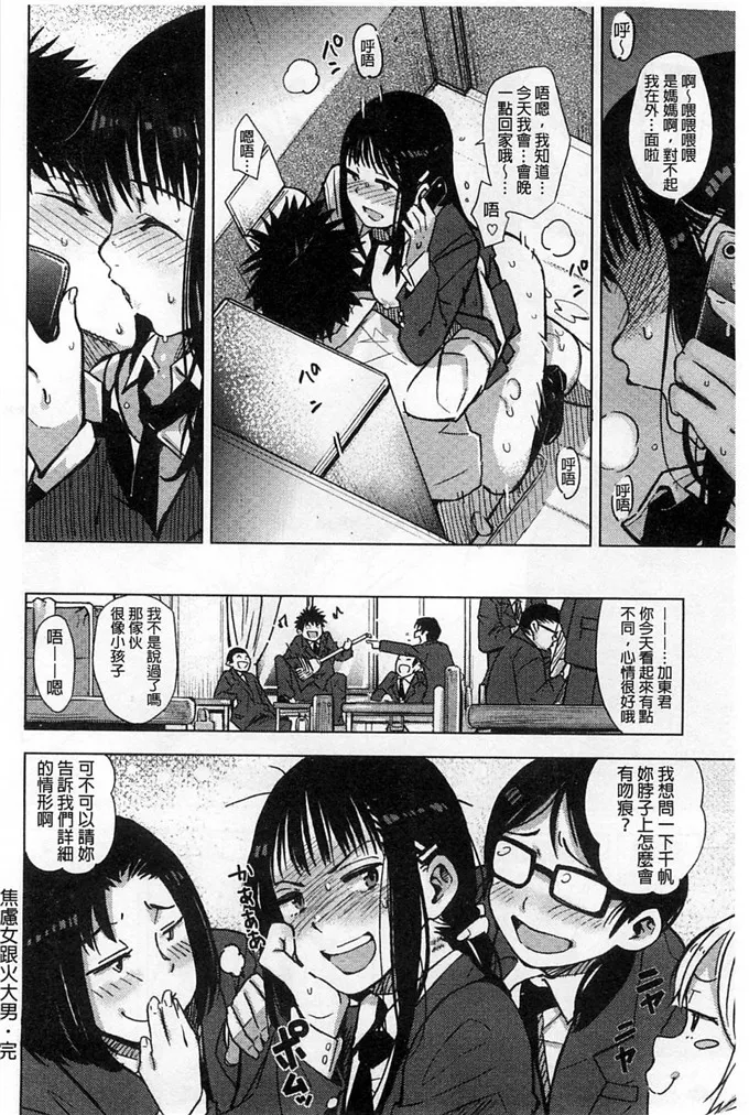 里番绅士漫画全彩母系