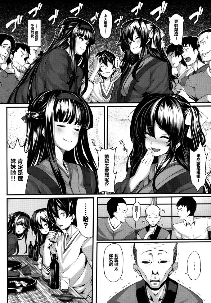 邪恶口工少女漫画里番