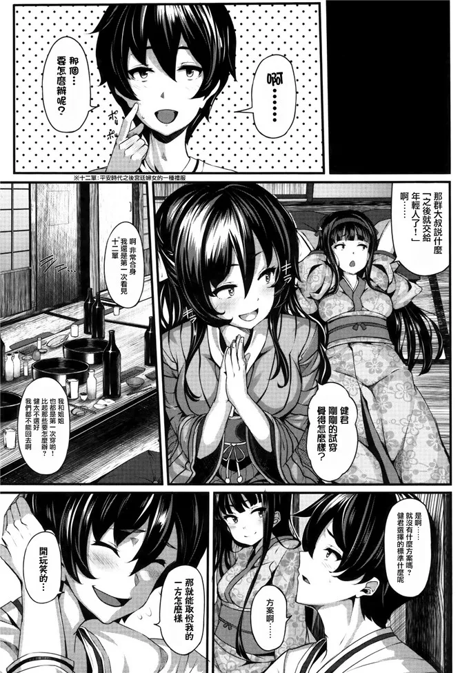 邪恶口工少女漫画里番