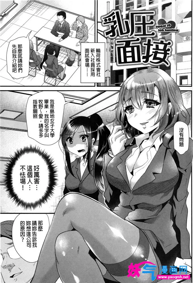 里番漫画同人h本子