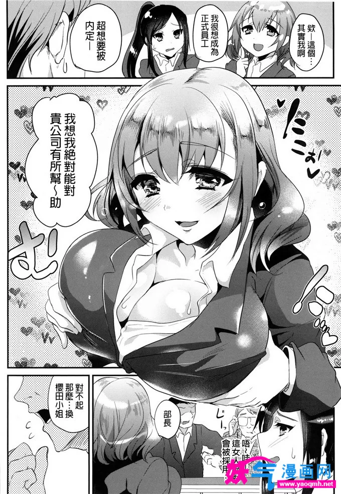 里番漫画同人h本子