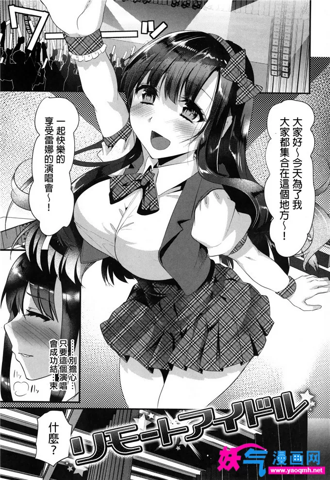 里番漫画同人h本子