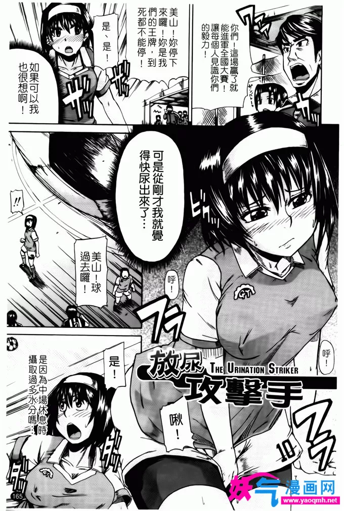 俺妹h同人漫画本子