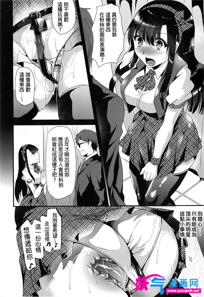 里番漫画同人h本子