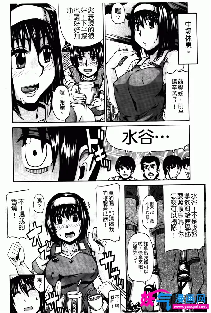 俺妹h同人漫画本子