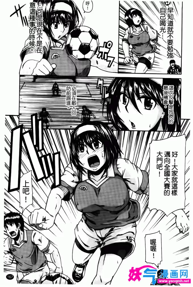 俺妹h同人漫画本子