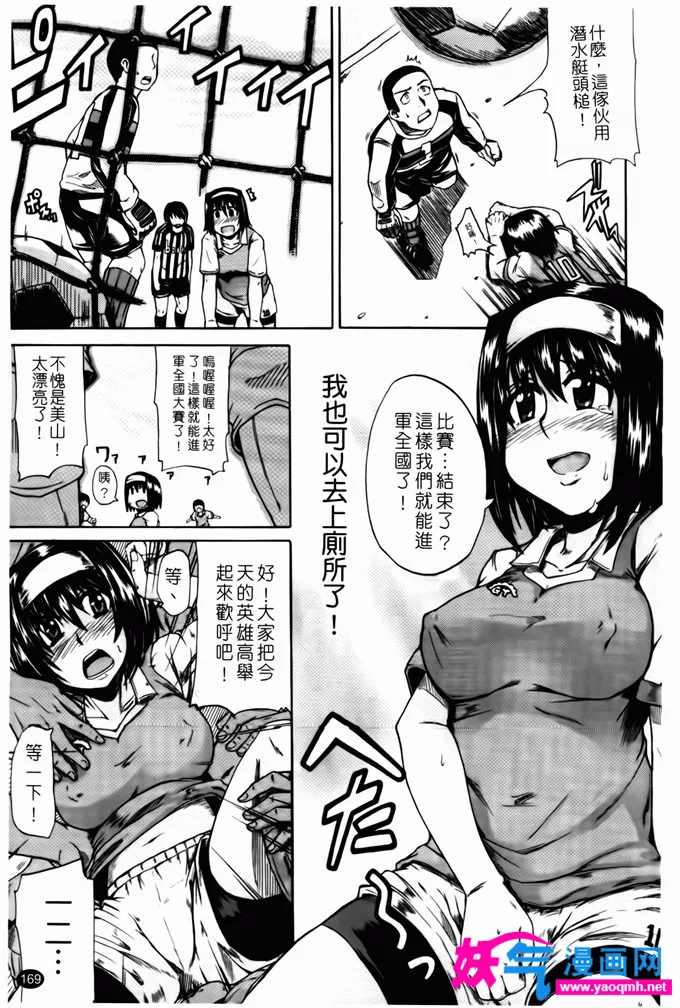 俺妹h同人漫画本子