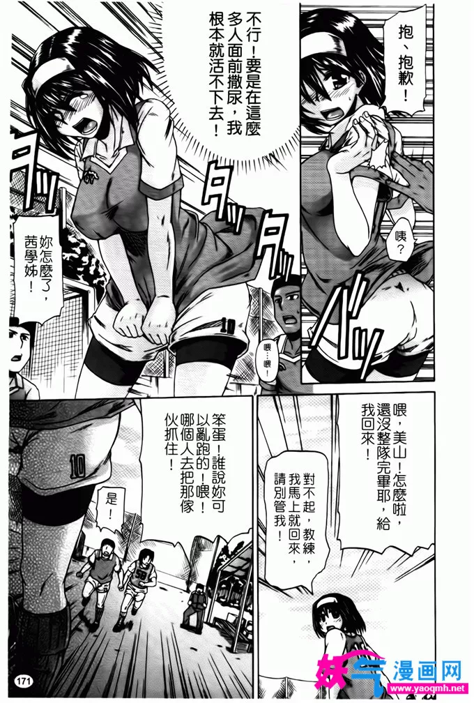 俺妹h同人漫画本子